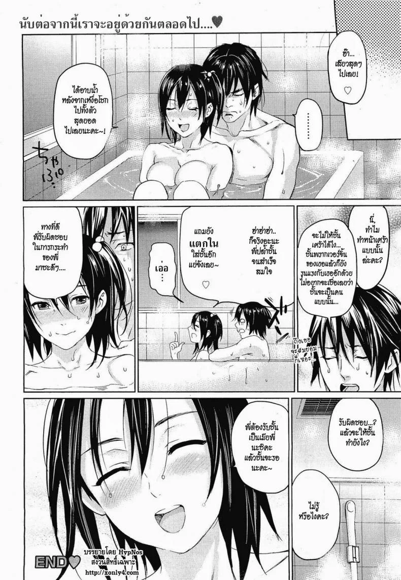 อาบน้ำด้วยคนนะ [Inkey] In The Bath...♥ หน้า 14