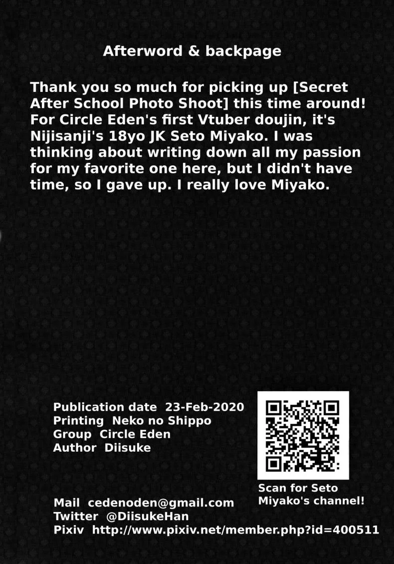 ถ่ายรูปลับหลังเลิกเรียน (Nijisousaku 3) [Circle Eden (Diisuke)] Himitsu no Houkago Satsueikai Secret After School Photo Shoot (Seto Miyako) หน้า 25