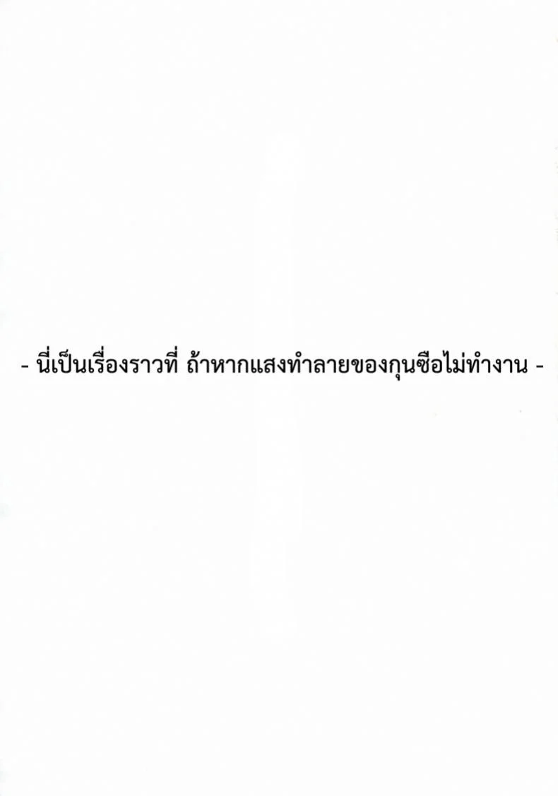 กรณีที่เลวร้าย [inoino] Shinsan Kibou หน้า 5