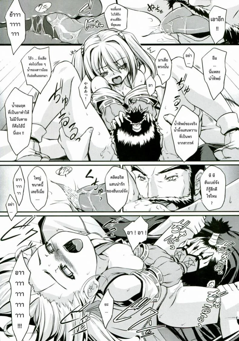 กรณีที่เลวร้าย [inoino] Shinsan Kibou หน้า 9