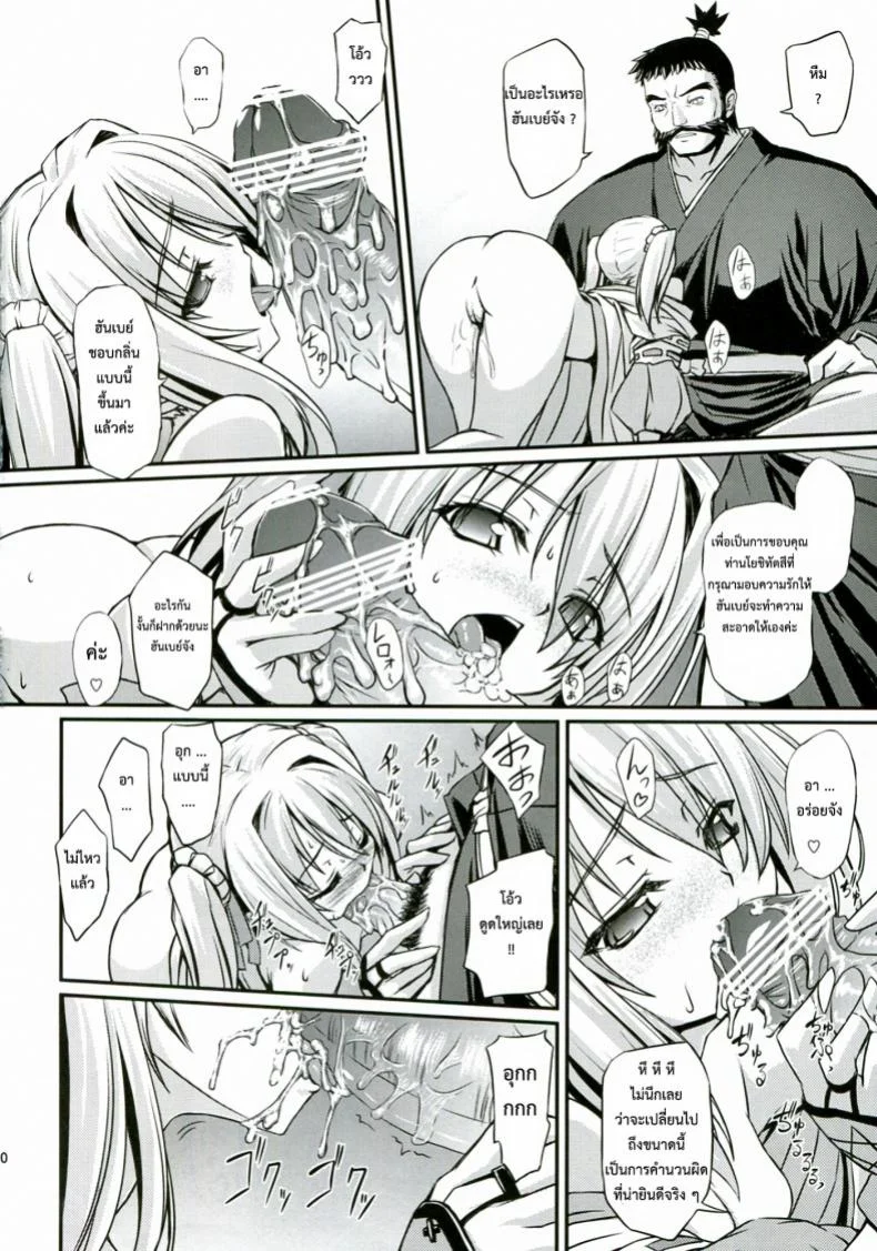 กรณีที่เลวร้าย [inoino] Shinsan Kibou หน้า 20