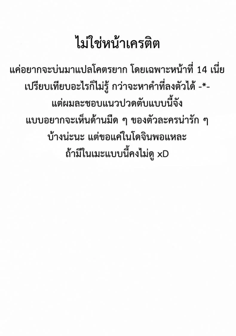 กรณีที่เลวร้าย [inoino] Shinsan Kibou หน้า 31