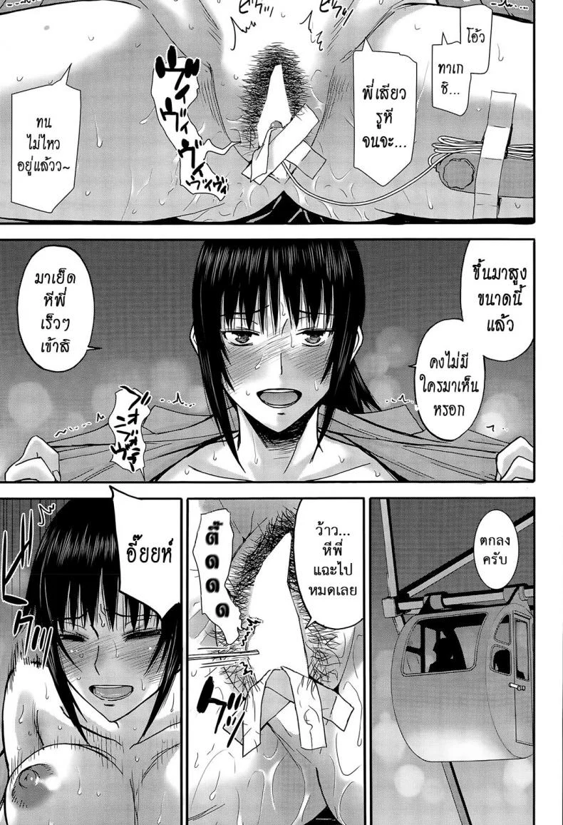 เจ็ดวันอันตราย [Inomaru] Boku to Itoko no 7-kakan Sex | Seven Days of Sex with Cousin (COMIC Mugen Tensei 2015-12) หน้า 17