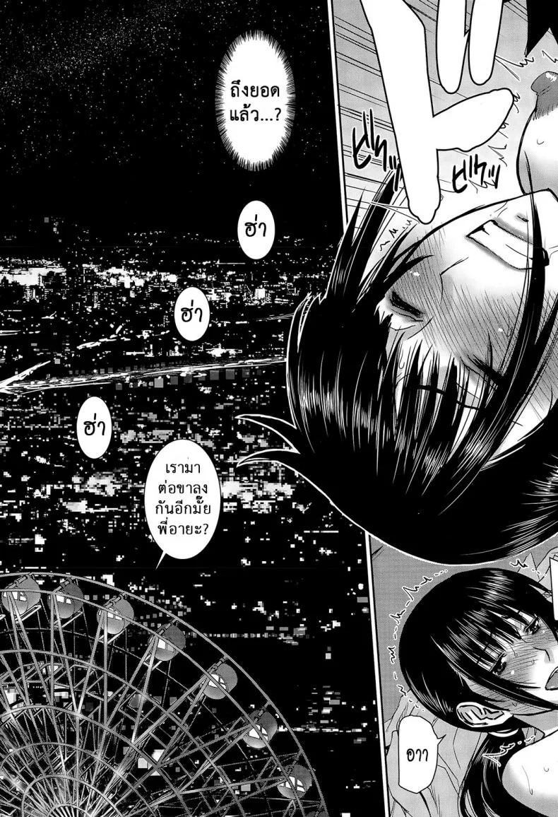 เจ็ดวันอันตราย [Inomaru] Boku to Itoko no 7-kakan Sex | Seven Days of Sex with Cousin (COMIC Mugen Tensei 2015-12) หน้า 25