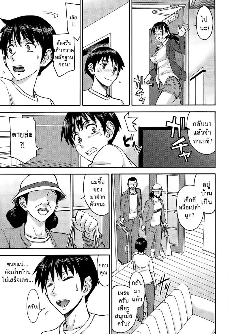 เจ็ดวันอันตราย [Inomaru] Boku to Itoko no 7-kakan Sex | Seven Days of Sex with Cousin (COMIC Mugen Tensei 2015-12) หน้า 27