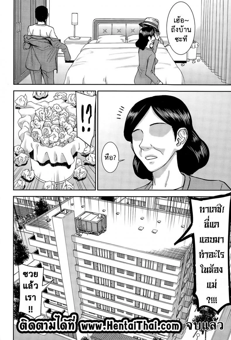 เจ็ดวันอันตราย [Inomaru] Boku to Itoko no 7-kakan Sex | Seven Days of Sex with Cousin (COMIC Mugen Tensei 2015-12) หน้า 28