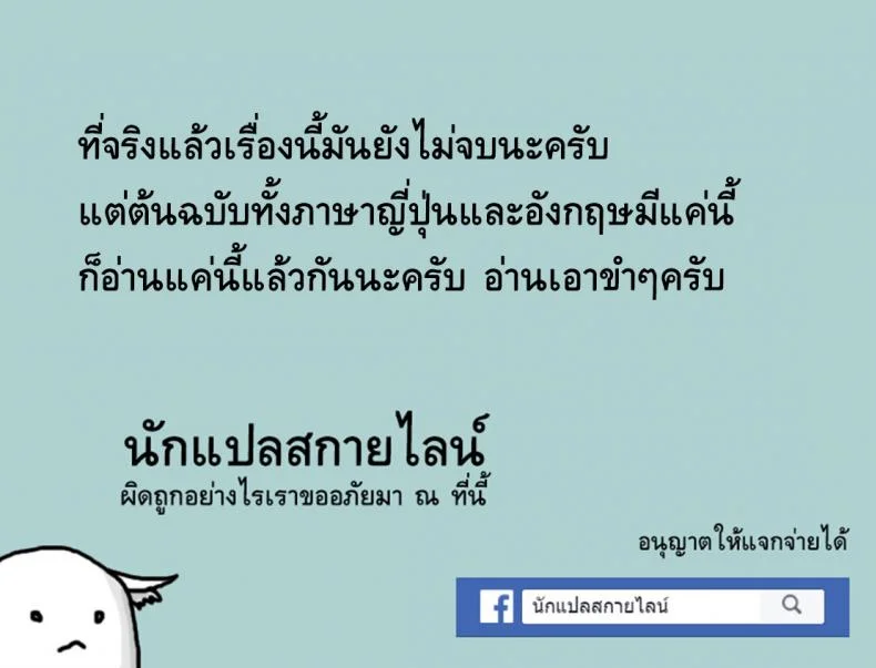 แมลงกินน้ำเชื้อ [Inomaru] Down หน้า 11
