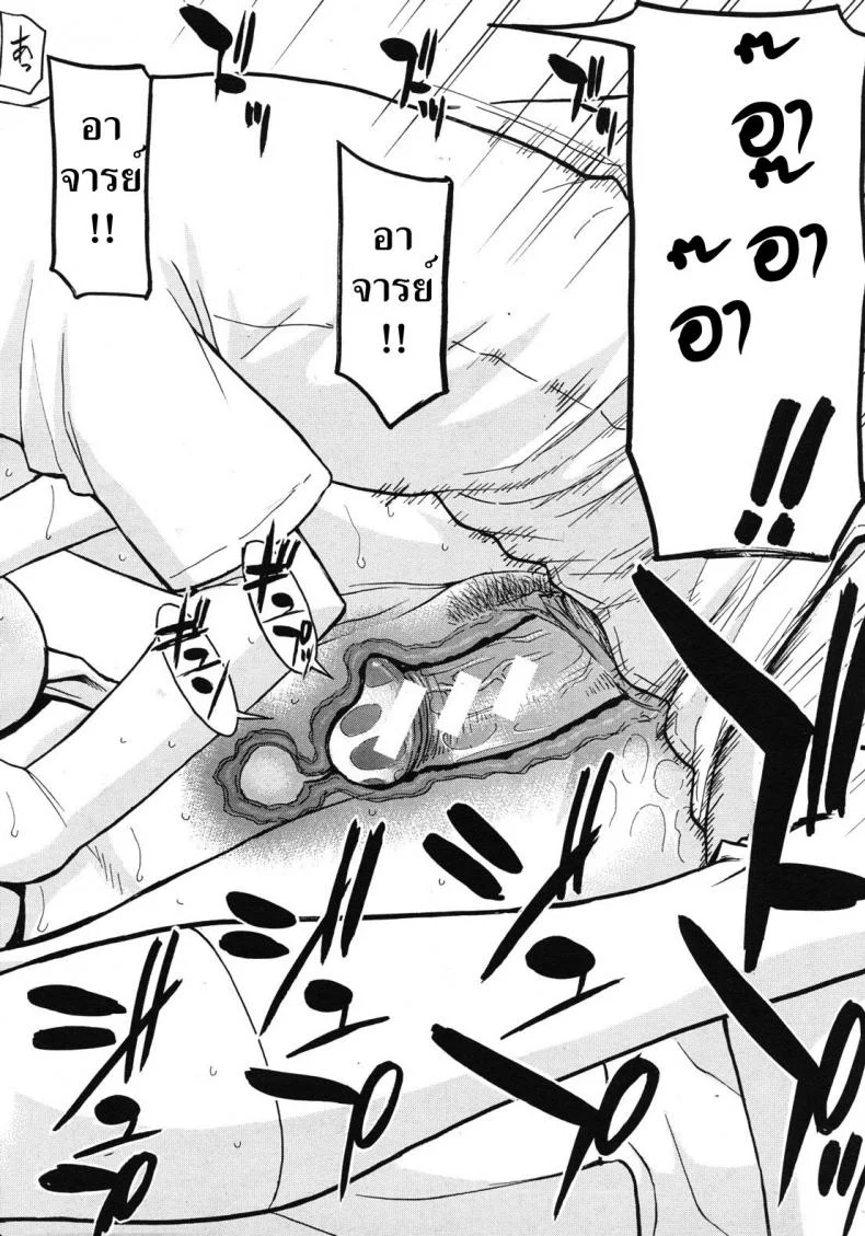 อาจารย์สาวโครตเซ็กซ์ [Inomaru] Frustrated Teacherอาจารย์สาวโครตเซ็กซ์ 01 หน้า 20