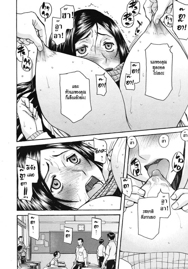 อาจารย์สาวโครตเซ็กซ์ [Inomaru] Frustrated Teacherอาจารย์สาวโครตเซ็กซ์ 01 หน้า 24