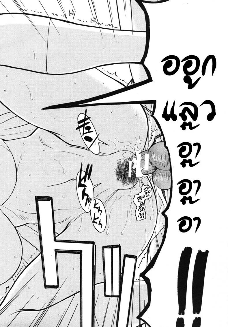 อาจารย์สาวโครตเซ็กซ์ [Inomaru] Frustrated Teacherอาจารย์สาวโครตเซ็กซ์ 01 หน้า 28