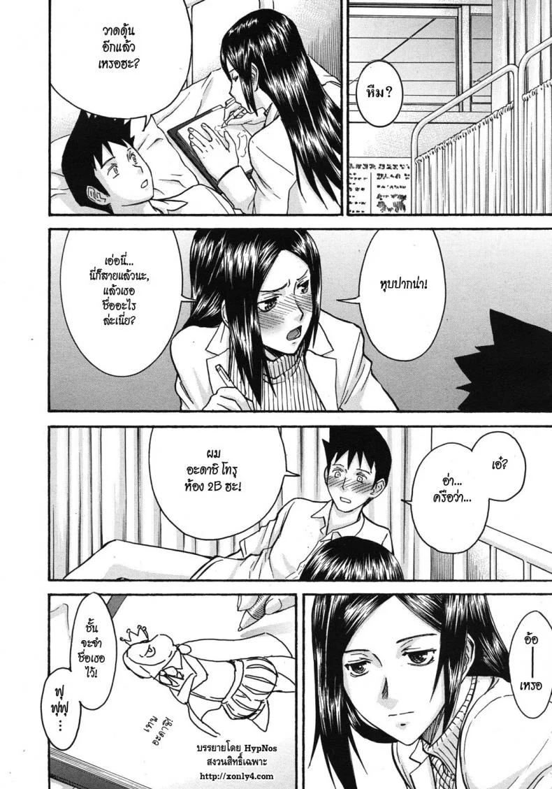 อาจารย์สาวโครตเซ็กซ์ [Inomaru] Frustrated Teacherอาจารย์สาวโครตเซ็กซ์ 01 หน้า 30