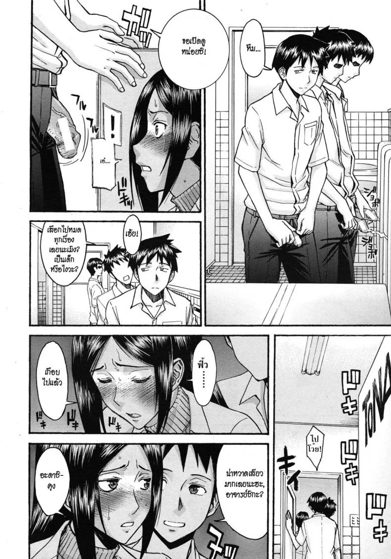 อาจารย์สาวโครตเซ็กซ์ [Inomaru] Frustrated Teacherอาจารย์สาวโครตเซ็กซ์ 02 หน้า 4
