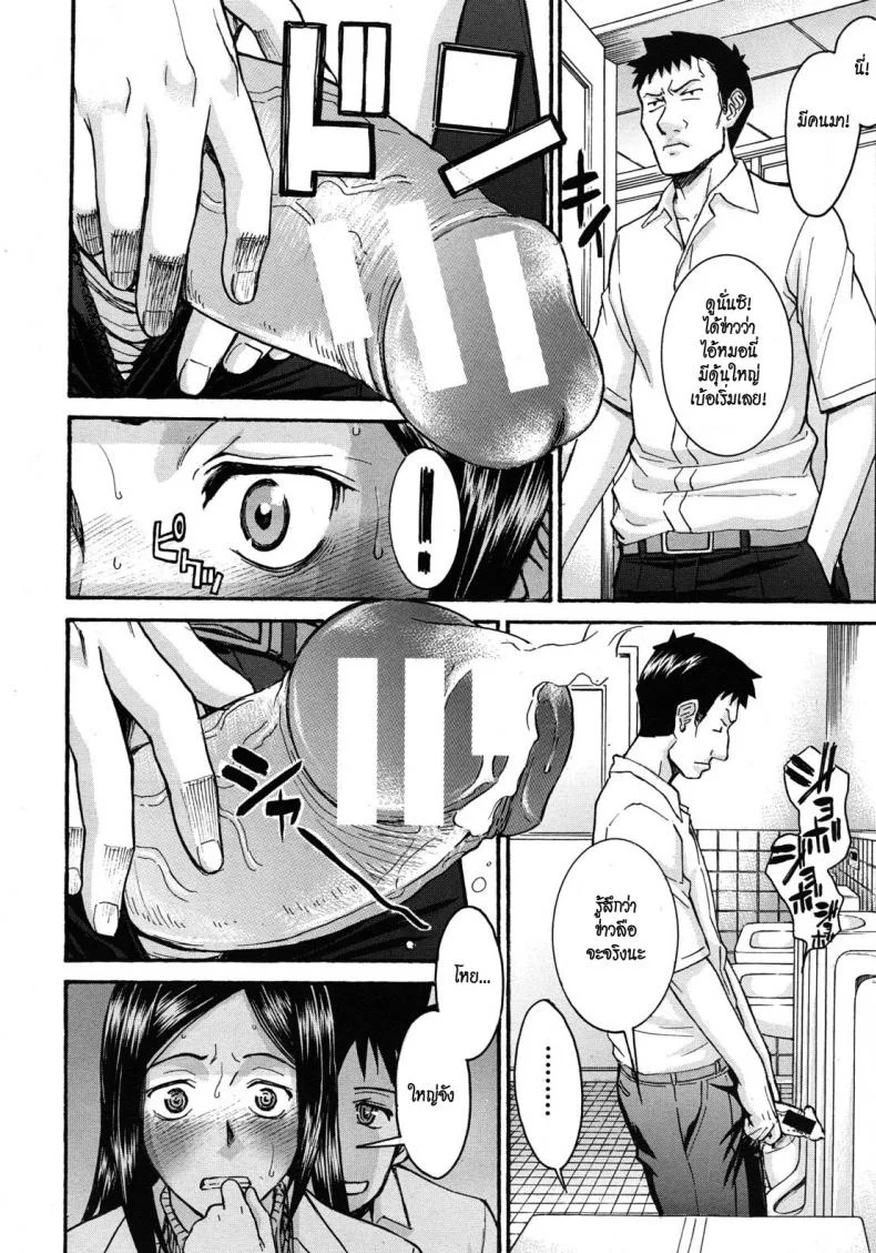 อาจารย์สาวโครตเซ็กซ์ [Inomaru] Frustrated Teacherอาจารย์สาวโครตเซ็กซ์ 02 หน้า 6