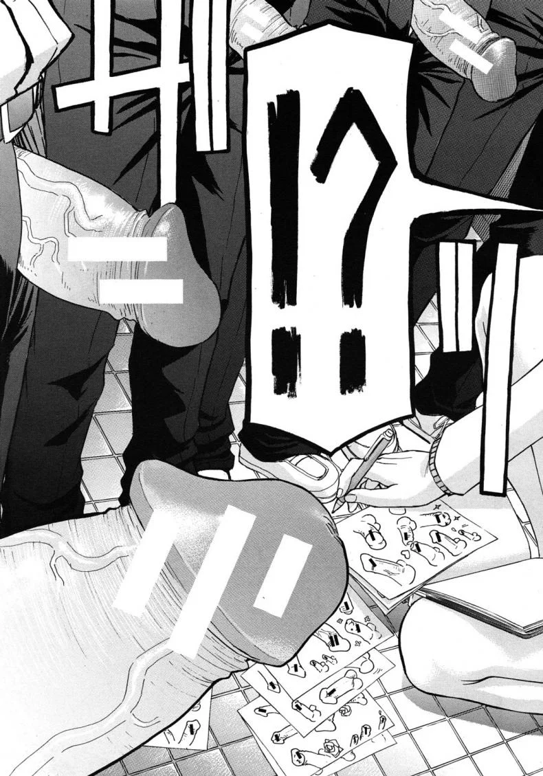อาจารย์สาวโครตเซ็กซ์ [Inomaru] Frustrated Teacherอาจารย์สาวโครตเซ็กซ์ 02 หน้า 15