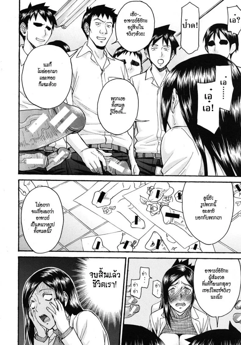 อาจารย์สาวโครตเซ็กซ์ [Inomaru] Frustrated Teacherอาจารย์สาวโครตเซ็กซ์ 02 หน้า 16