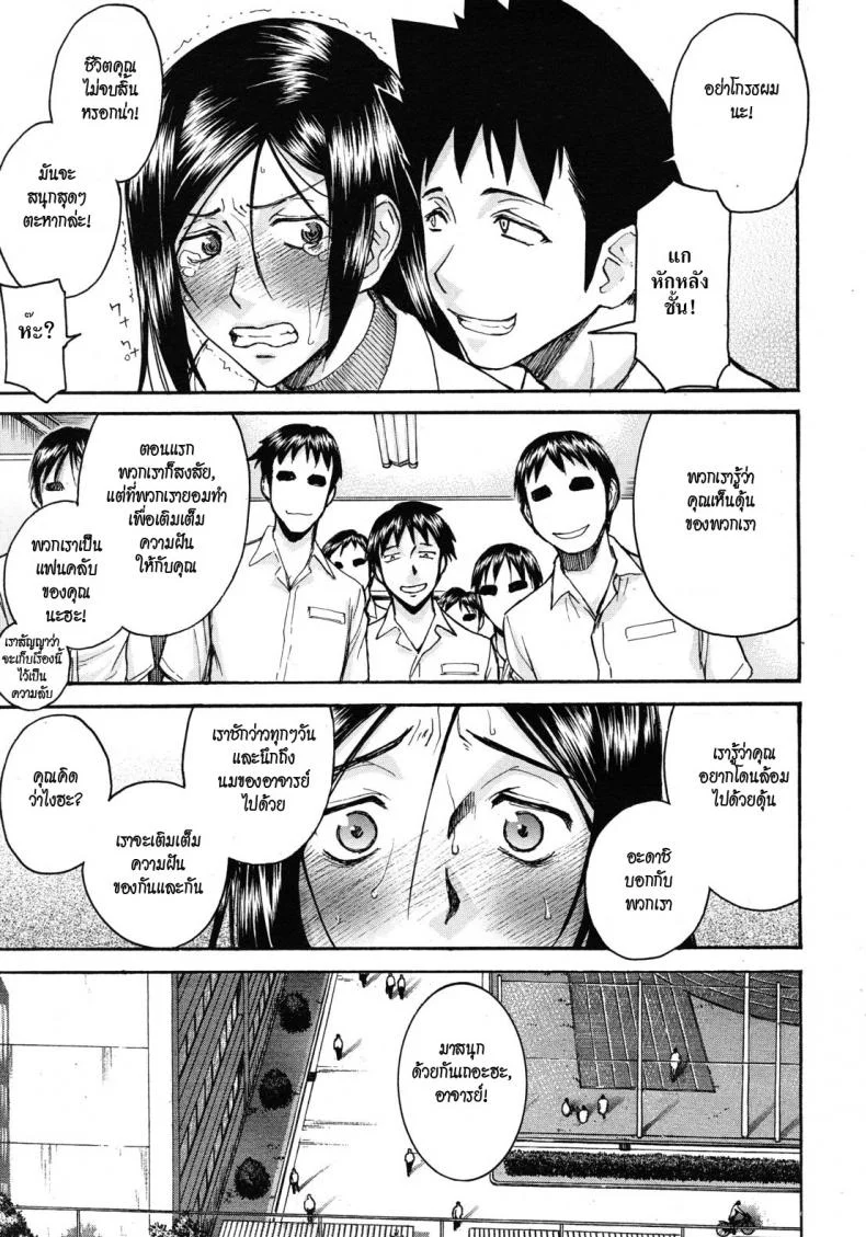 อาจารย์สาวโครตเซ็กซ์ [Inomaru] Frustrated Teacherอาจารย์สาวโครตเซ็กซ์ 02 หน้า 17