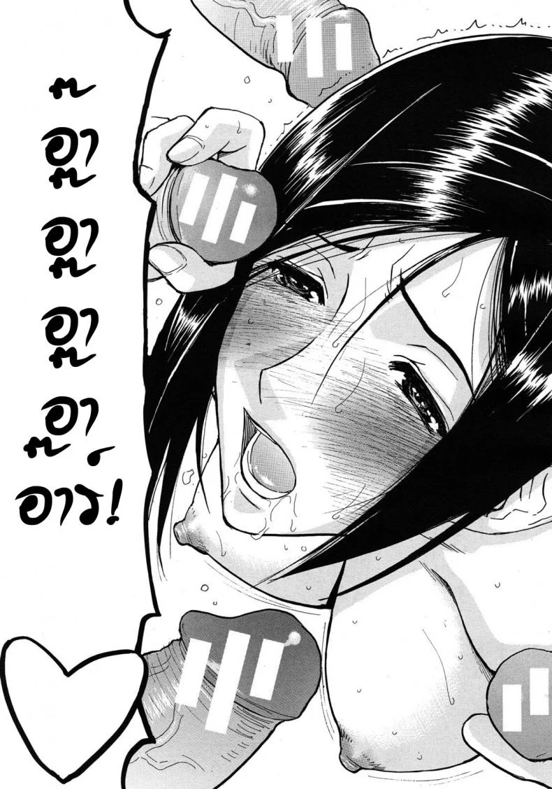 อาจารย์สาวโครตเซ็กซ์ [Inomaru] Frustrated Teacherอาจารย์สาวโครตเซ็กซ์ 02 หน้า 27