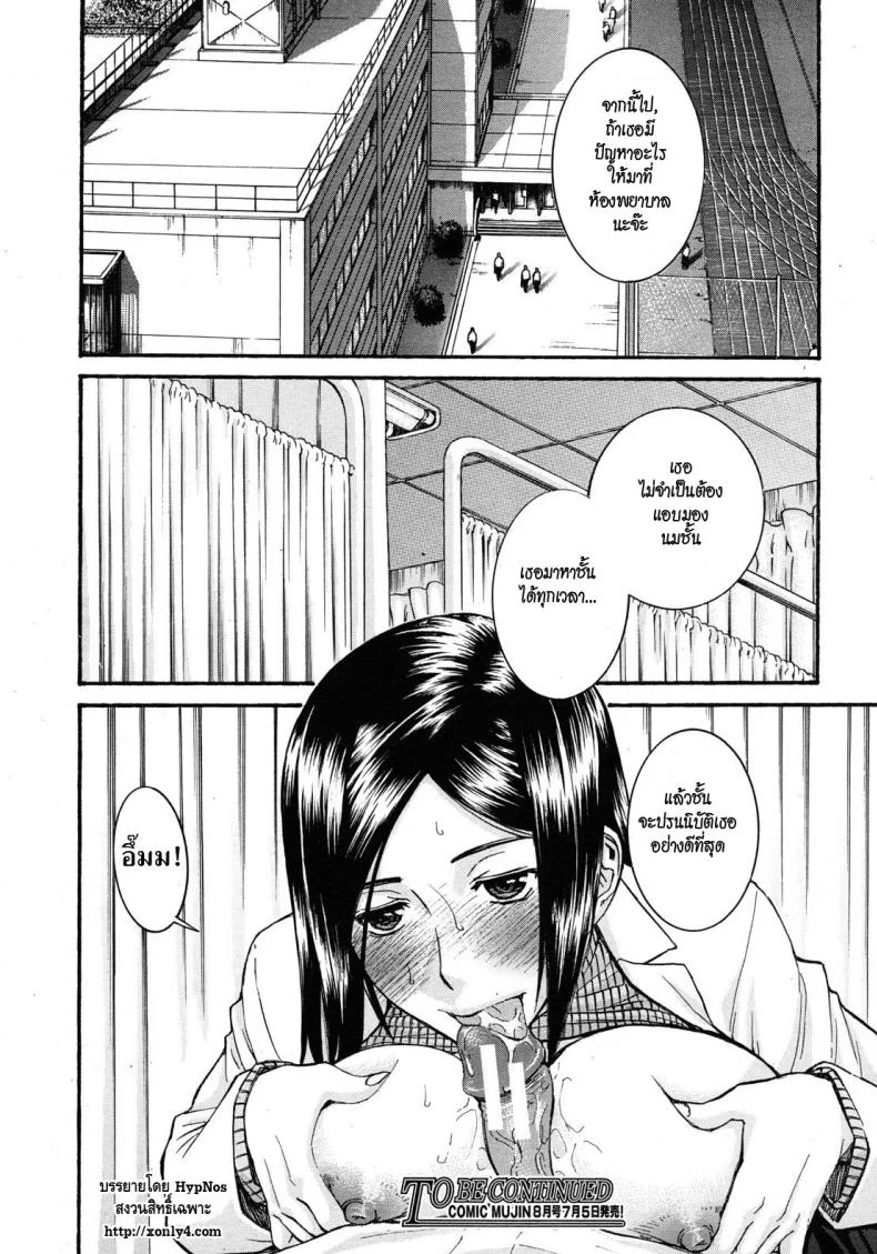 อาจารย์สาวโครตเซ็กซ์ [Inomaru] Frustrated Teacherอาจารย์สาวโครตเซ็กซ์ 02 หน้า 28