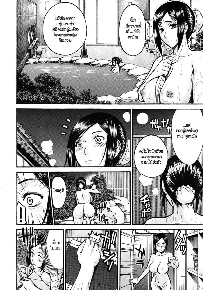 อาจารย์สาวโครตเซ็กซ์ [Inomaru] Frustrated Teacherอาจารย์สาวโครตเซ็กซ์ 03 หน้า 6