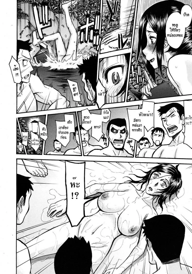 อาจารย์สาวโครตเซ็กซ์ [Inomaru] Frustrated Teacherอาจารย์สาวโครตเซ็กซ์ 03 หน้า 8