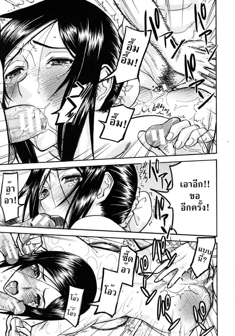 อาจารย์สาวโครตเซ็กซ์ [Inomaru] Frustrated Teacherอาจารย์สาวโครตเซ็กซ์ 03 หน้า 21