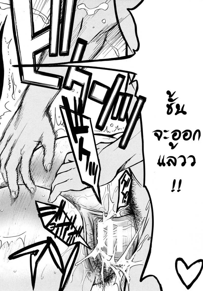 อาจารย์สาวโครตเซ็กซ์ [Inomaru] Frustrated Teacherอาจารย์สาวโครตเซ็กซ์ 03 หน้า 24