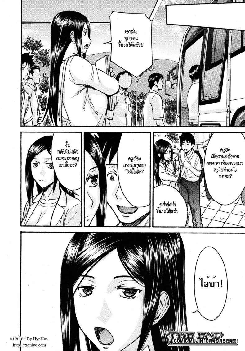 อาจารย์สาวโครตเซ็กซ์ [Inomaru] Frustrated Teacherอาจารย์สาวโครตเซ็กซ์ 03 หน้า 26