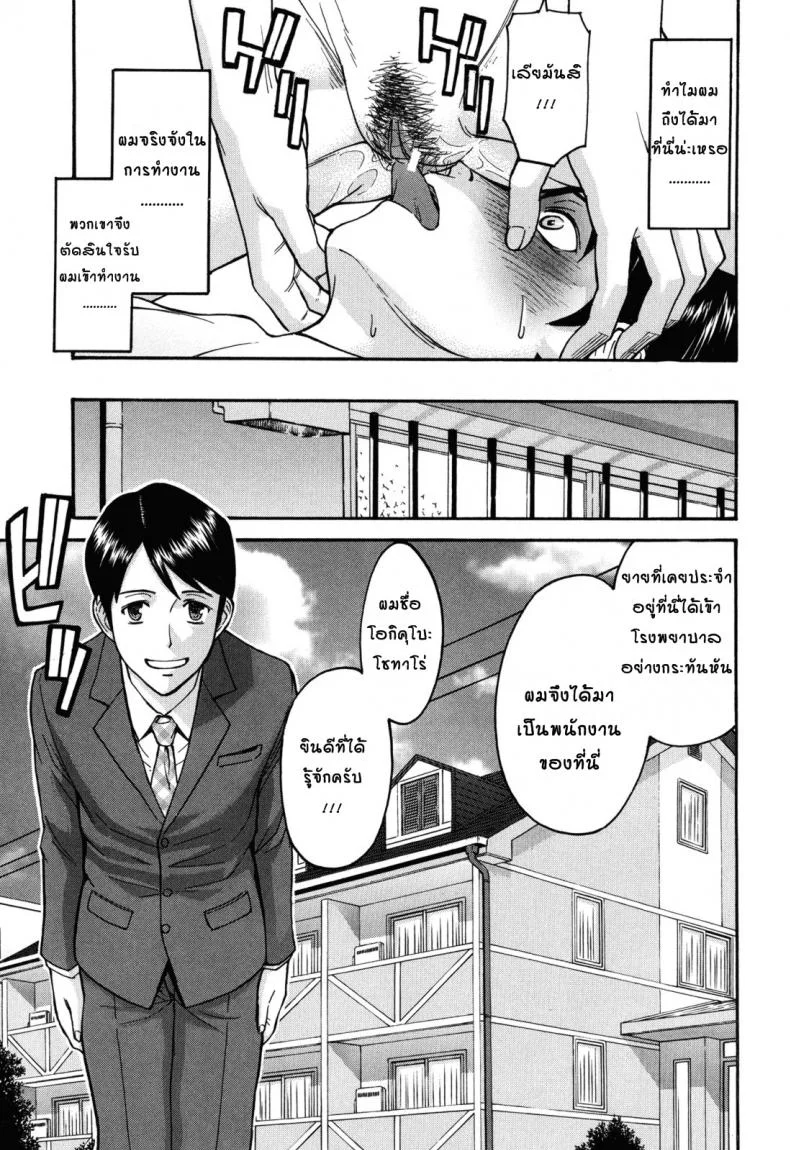 หอพักหญิงแตกในล้วน [Inomaru] Hanazono Infiniteหอพักหญิงแตกในล้วน 1 หน้า 5