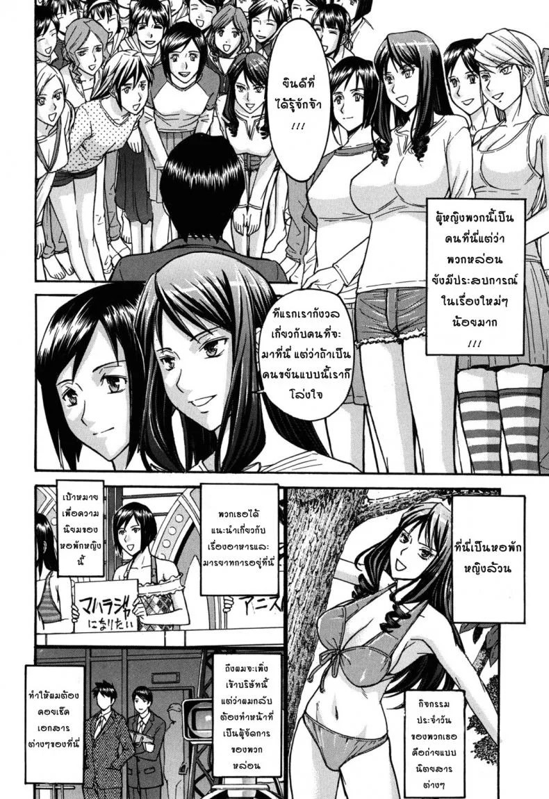 หอพักหญิงแตกในล้วน [Inomaru] Hanazono Infiniteหอพักหญิงแตกในล้วน 1 หน้า 6
