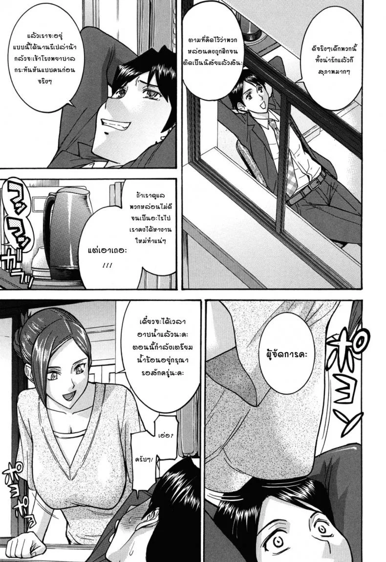 หอพักหญิงแตกในล้วน [Inomaru] Hanazono Infiniteหอพักหญิงแตกในล้วน 1 หน้า 7