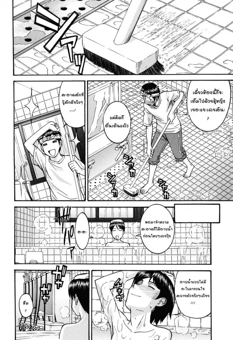 หอพักหญิงแตกในล้วน [Inomaru] Hanazono Infiniteหอพักหญิงแตกในล้วน 1 หน้า 8