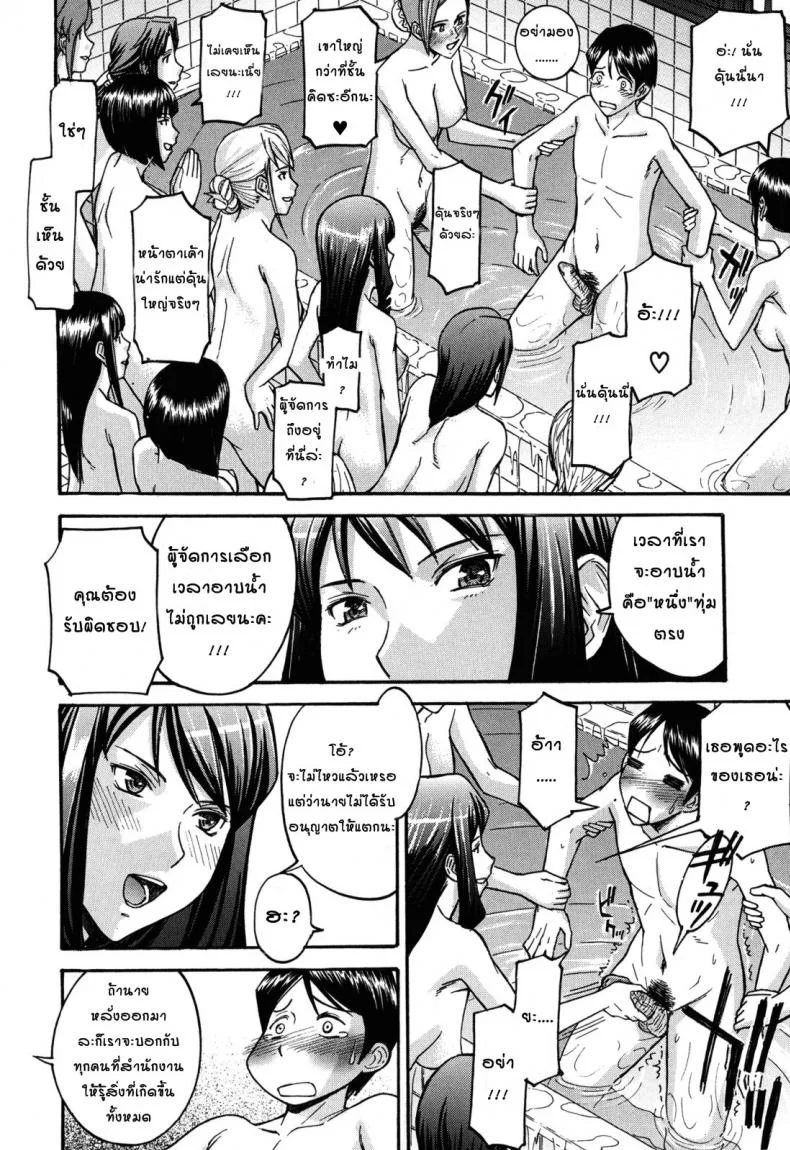 หอพักหญิงแตกในล้วน [Inomaru] Hanazono Infiniteหอพักหญิงแตกในล้วน 1 หน้า 10