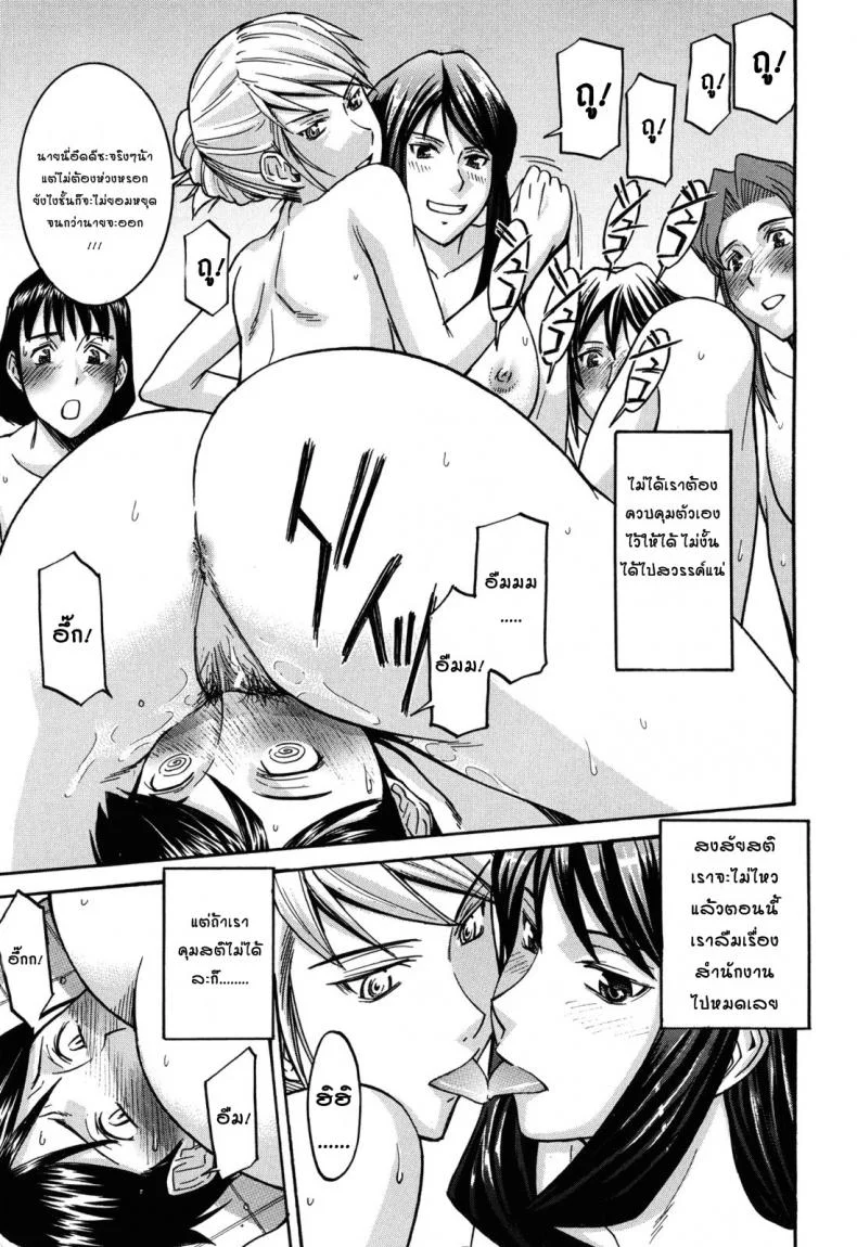 หอพักหญิงแตกในล้วน [Inomaru] Hanazono Infiniteหอพักหญิงแตกในล้วน 1 หน้า 15