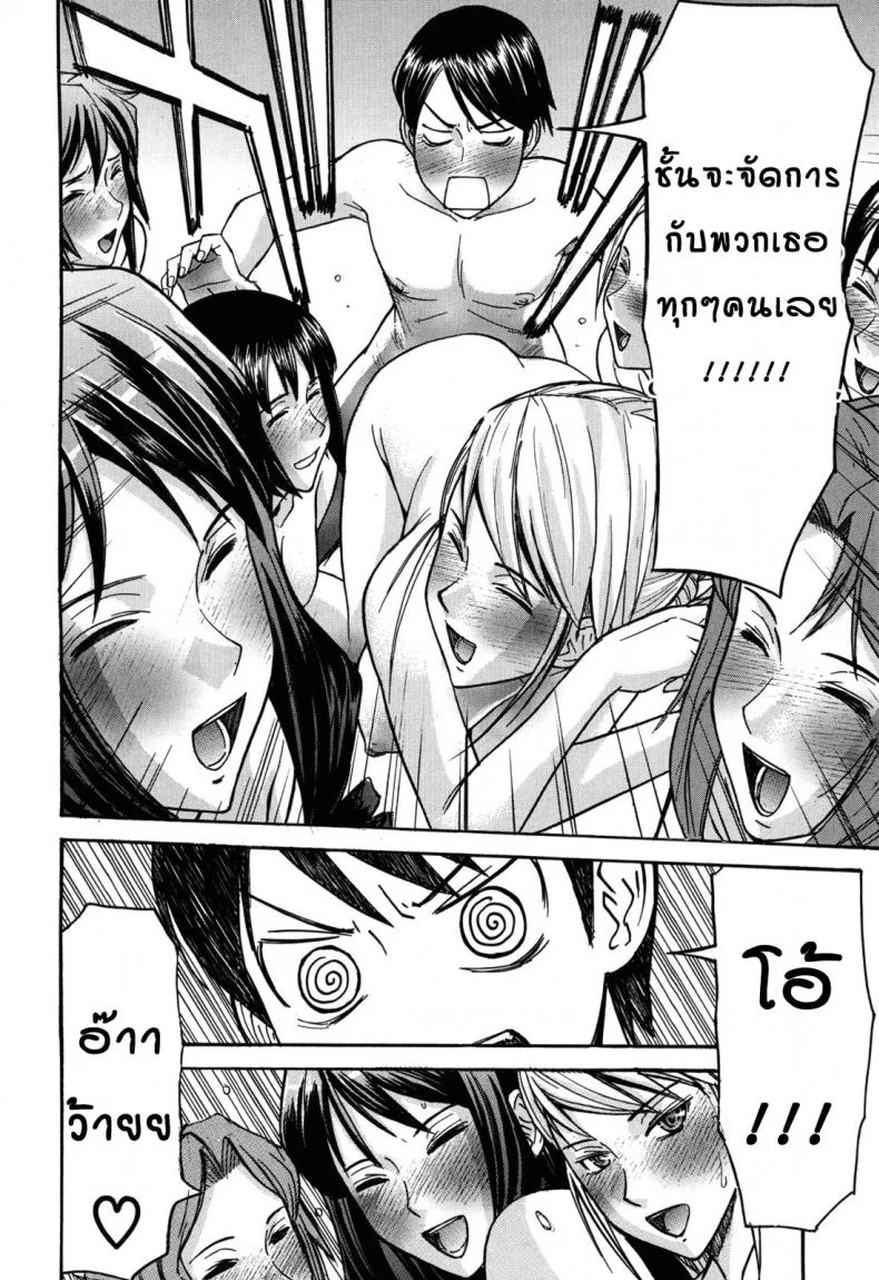 หอพักหญิงแตกในล้วน [Inomaru] Hanazono Infiniteหอพักหญิงแตกในล้วน 1 หน้า 18