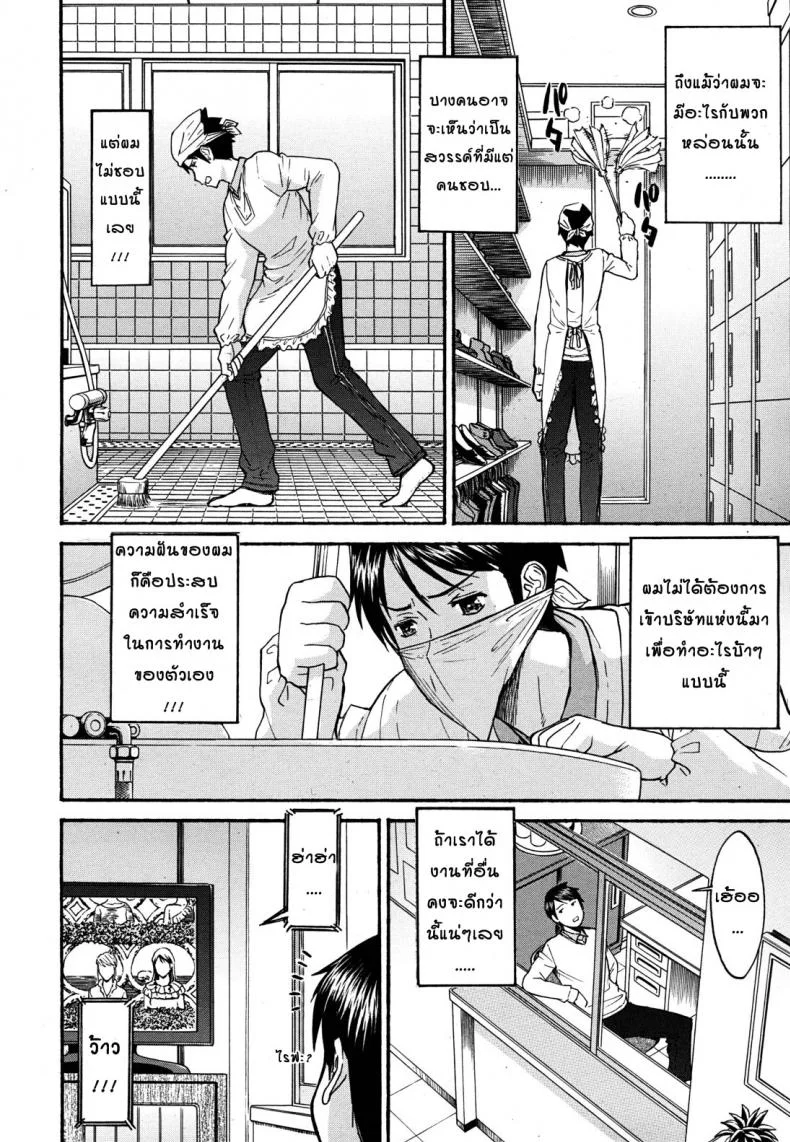 หอพักหญิงแตกในล้วน [Inomaru] Hanazono Infiniteหอพักหญิงแตกในล้วน 2 หน้า 4