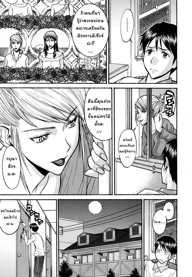หอพักหญิงแตกในล้วน [Inomaru] Hanazono Infiniteหอพักหญิงแตกในล้วน 2 หน้า 5