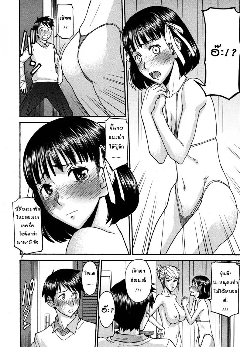 หอพักหญิงแตกในล้วน [Inomaru] Hanazono Infiniteหอพักหญิงแตกในล้วน 2 หน้า 6