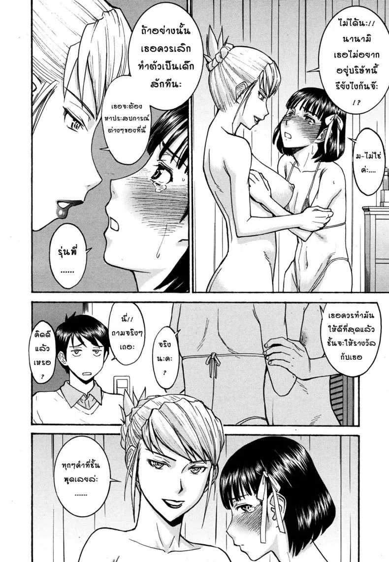 หอพักหญิงแตกในล้วน [Inomaru] Hanazono Infiniteหอพักหญิงแตกในล้วน 2 หน้า 8
