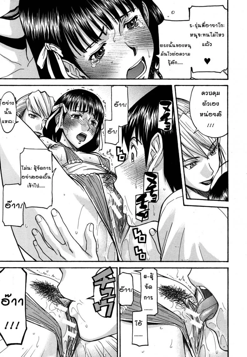 หอพักหญิงแตกในล้วน [Inomaru] Hanazono Infiniteหอพักหญิงแตกในล้วน 2 หน้า 11
