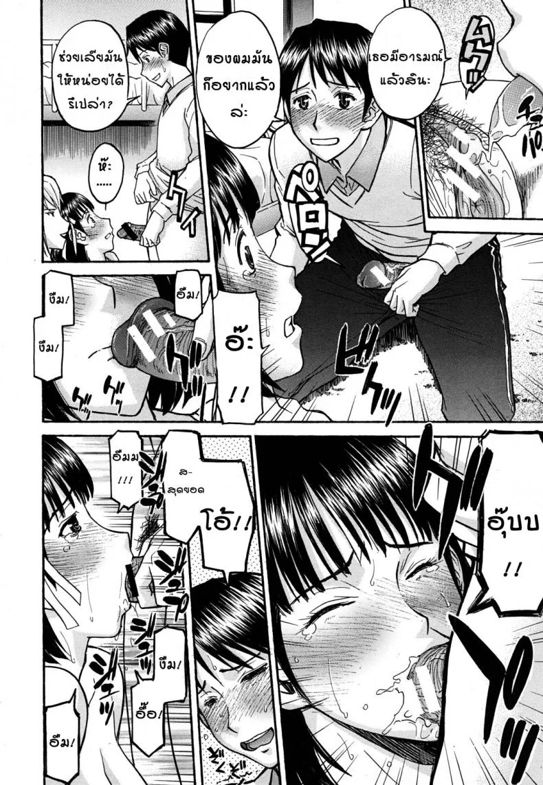 หอพักหญิงแตกในล้วน [Inomaru] Hanazono Infiniteหอพักหญิงแตกในล้วน 2 หน้า 12