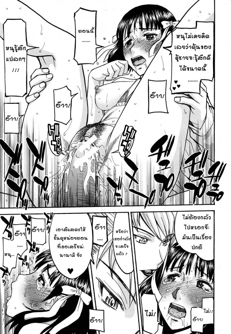 หอพักหญิงแตกในล้วน [Inomaru] Hanazono Infiniteหอพักหญิงแตกในล้วน 2 หน้า 21