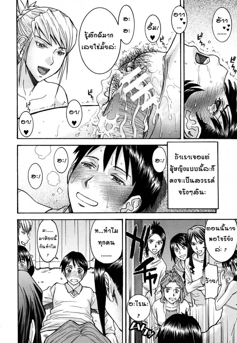 หอพักหญิงแตกในล้วน [Inomaru] Hanazono Infiniteหอพักหญิงแตกในล้วน 2 หน้า 24