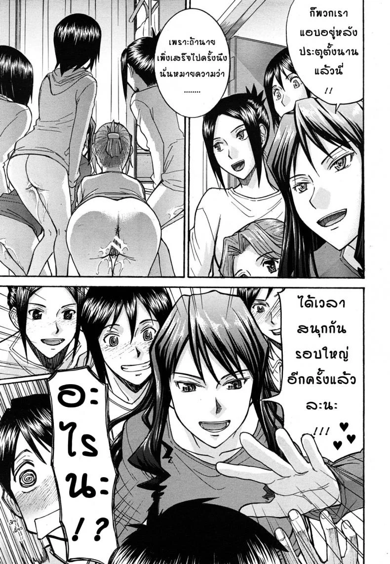 หอพักหญิงแตกในล้วน [Inomaru] Hanazono Infiniteหอพักหญิงแตกในล้วน 2 หน้า 25