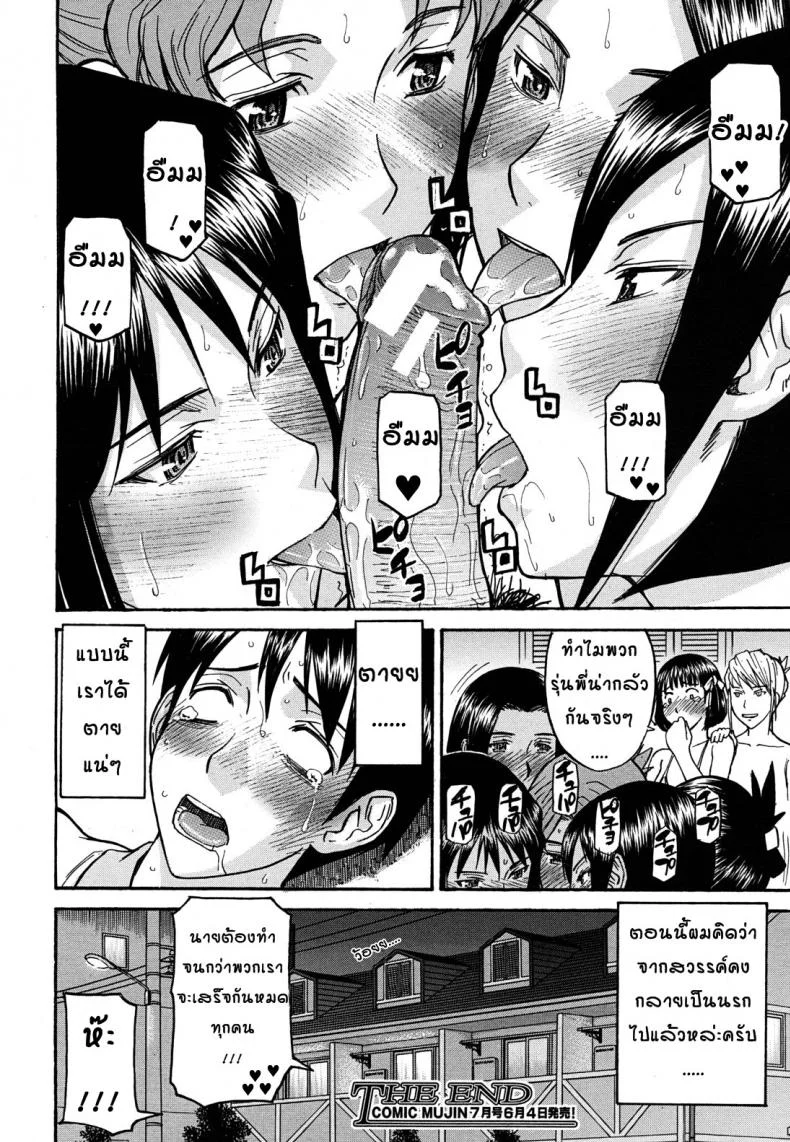 หอพักหญิงแตกในล้วน [Inomaru] Hanazono Infiniteหอพักหญิงแตกในล้วน 2 หน้า 28