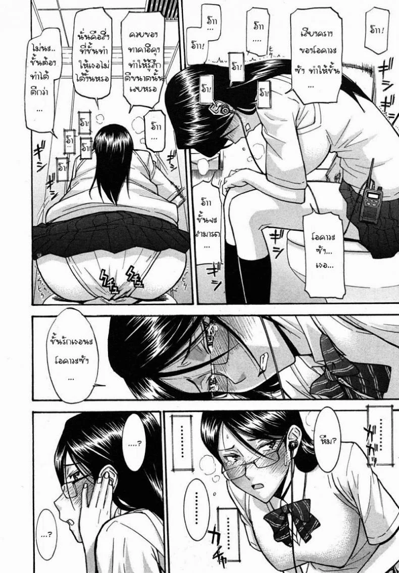 ห้องกระจายเสียงเซ็กซ์ [Inomaru] Housou Shitsu no Triangle Saishuuwaห้องกระจายเสียงเซ็กซ์ 1 หน้า 10
