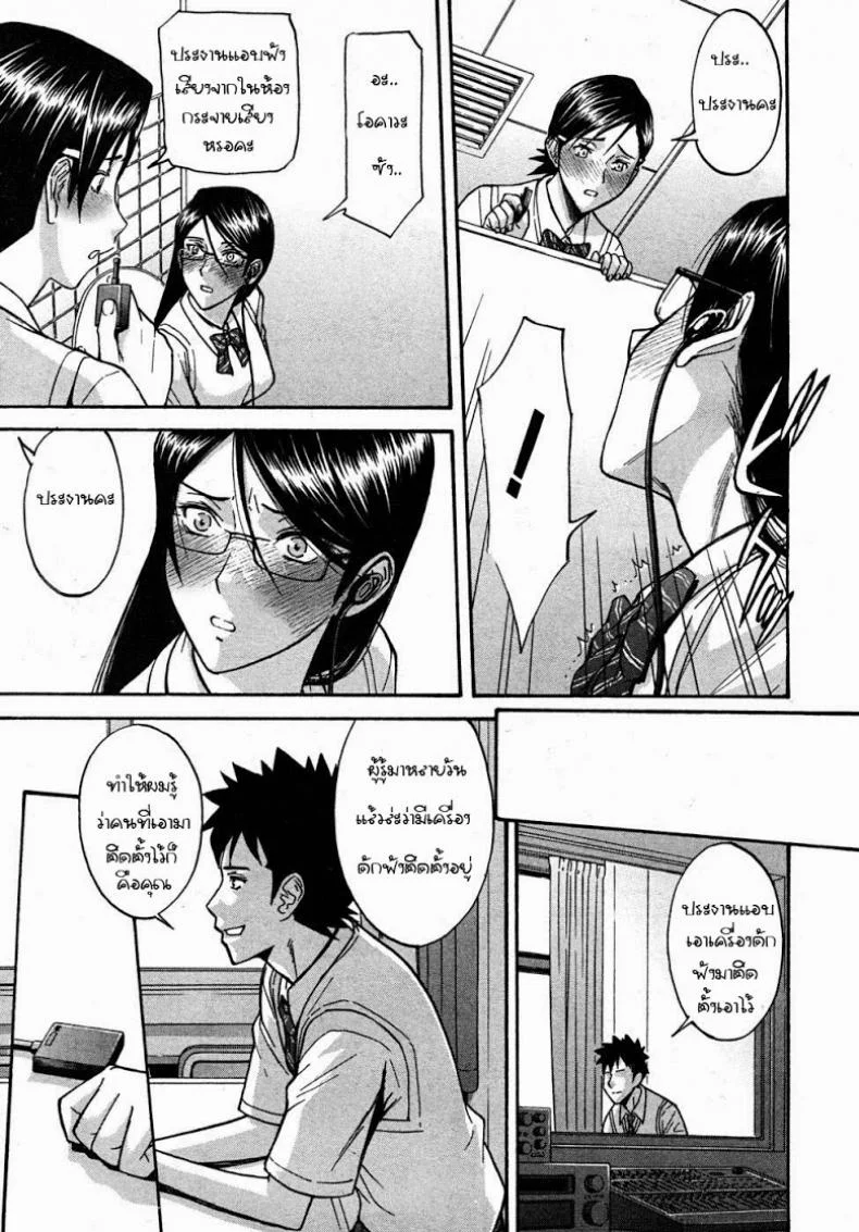 ห้องกระจายเสียงเซ็กซ์ [Inomaru] Housou Shitsu no Triangle Saishuuwaห้องกระจายเสียงเซ็กซ์ 1 หน้า 11