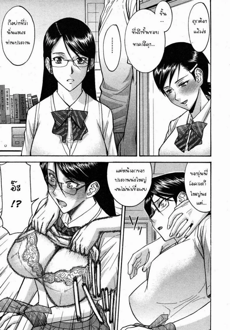 ห้องกระจายเสียงเซ็กซ์ [Inomaru] Housou Shitsu no Triangle Saishuuwaห้องกระจายเสียงเซ็กซ์ 1 หน้า 13