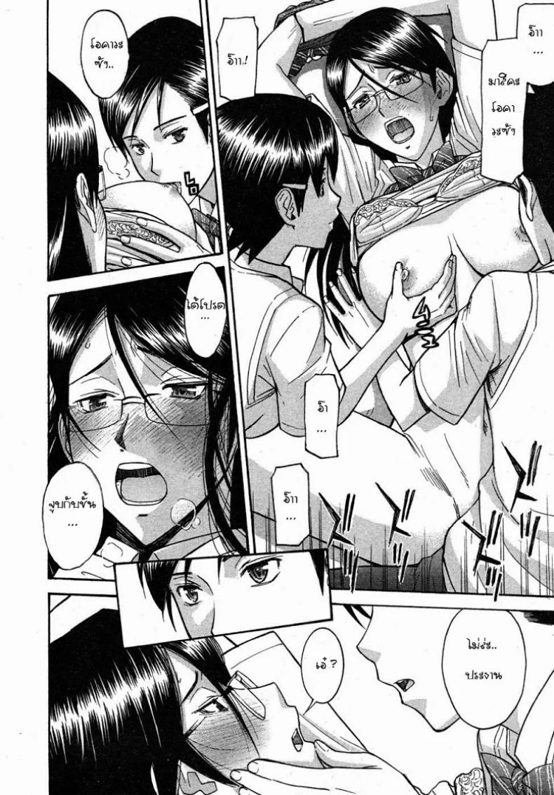 ห้องกระจายเสียงเซ็กซ์ [Inomaru] Housou Shitsu no Triangle Saishuuwaห้องกระจายเสียงเซ็กซ์ 1 หน้า 20