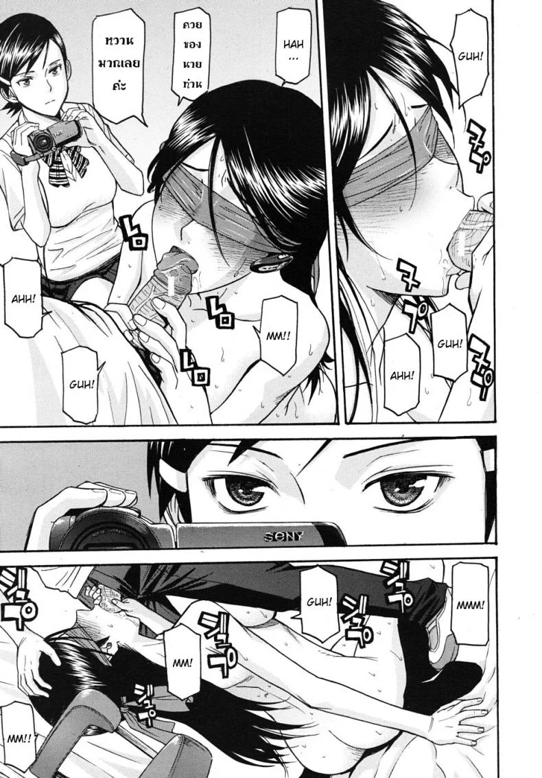 ห้องกระจายเสียงเซ็กซ์ [Inomaru] Housou Shitsu no Triangle Saishuuwaห้องกระจายเสียงเซ็กซ์ 2 หน้า 13