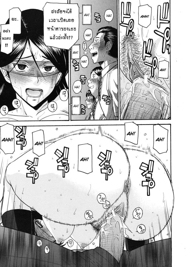 ห้องกระจายเสียงเซ็กซ์ [Inomaru] Housou Shitsu no Triangle Saishuuwaห้องกระจายเสียงเซ็กซ์ 2 หน้า 19